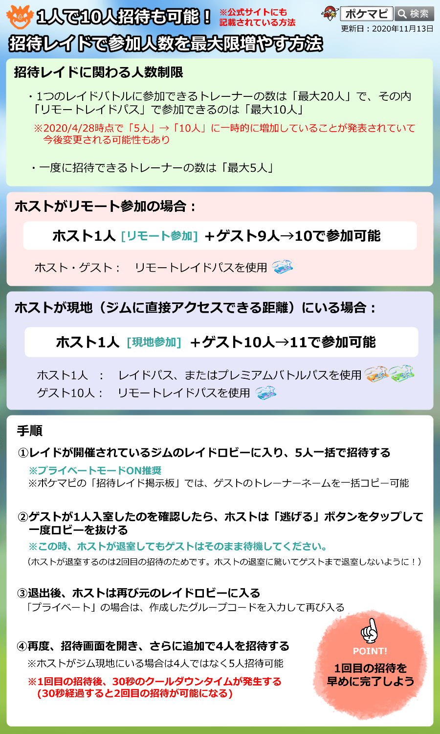 ポケモンgo攻略情報 ポケマピ Miesyunnsinn メガユキノオーレイドは 無料レイドパス しあわせタマゴ使用で 6000xp でした 継続して不具合発生中です Twitter