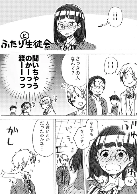 3話目 