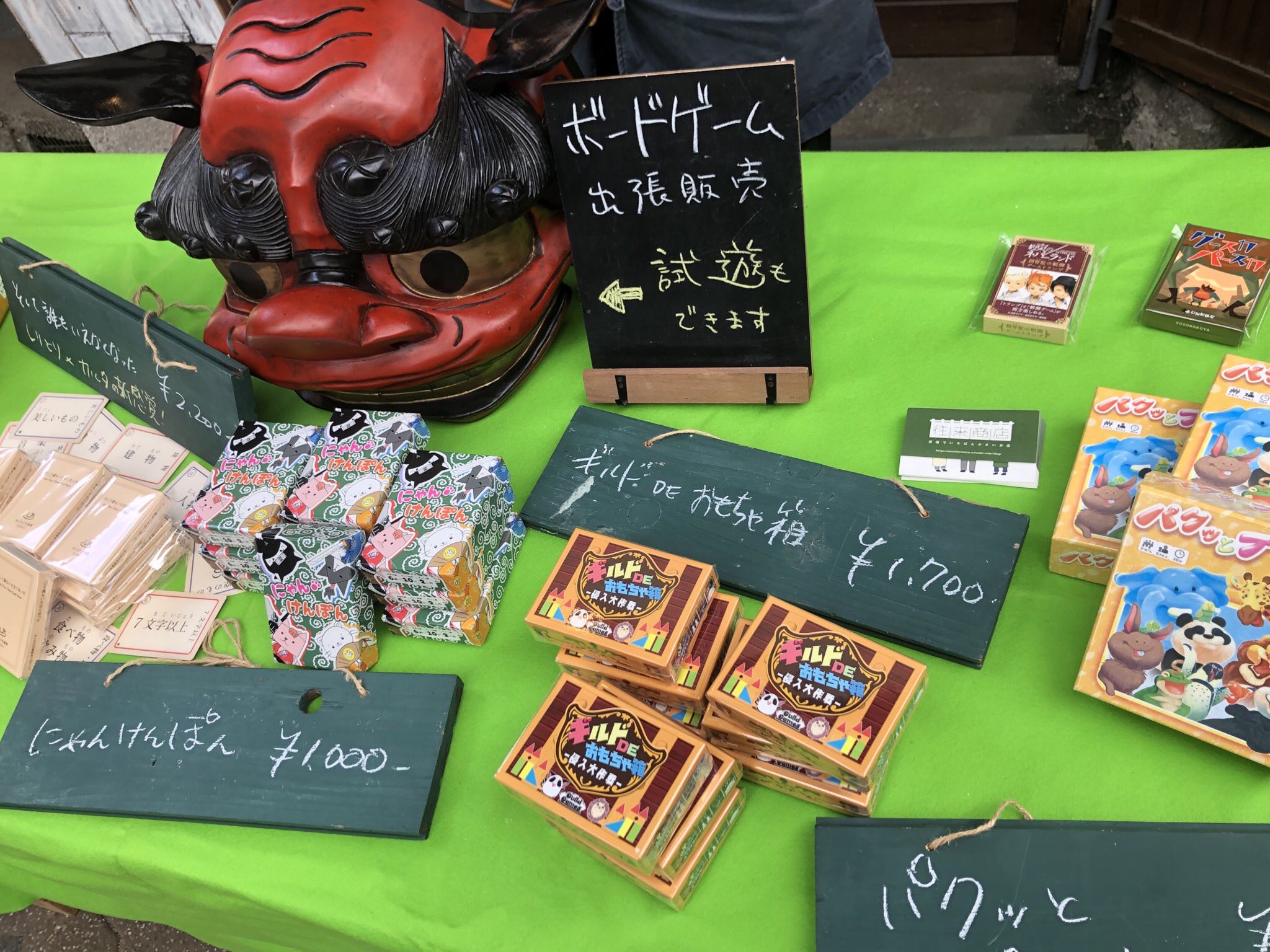 エモジ 本日 エモジの店先にてオリジナルボードゲームの販売を１７時頃までしております 簡単で楽しいゲームがいっぱい お正月 家族で遊べます エモジ オリジナルボードゲーム カードゲーム 本日限り T Co A3awkqrofi Twitter
