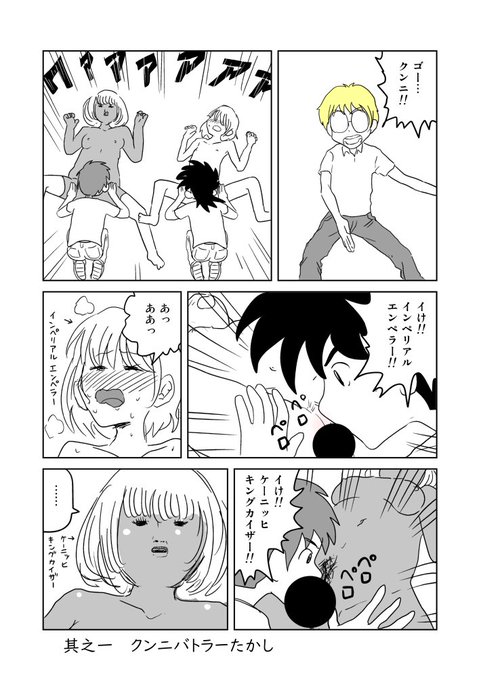 エアコミケ2に合わせて、「クンニバトラーたかし」を最初から再放送します!毎日1話ずつ上げていくので、この機に追いついてください!!
初日は特別に2話アップロードします!
#エアコミケ2 