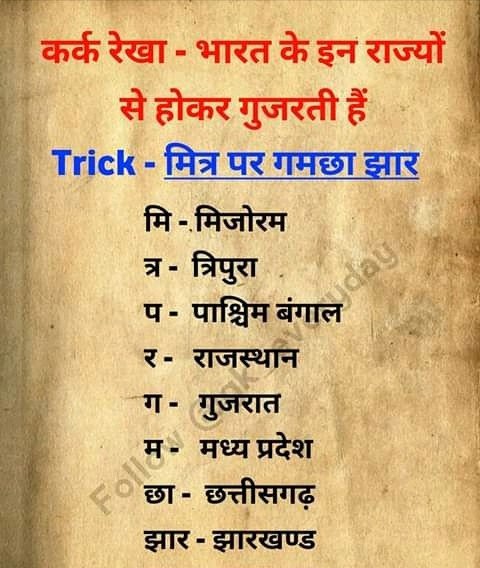 MathsAbly's tweet photo. @MathsAbly
#gk
#tricks
#New_Tricks
#Ably_Maths
#NiTISHSir https://t.co/RRe5Kj1mMi