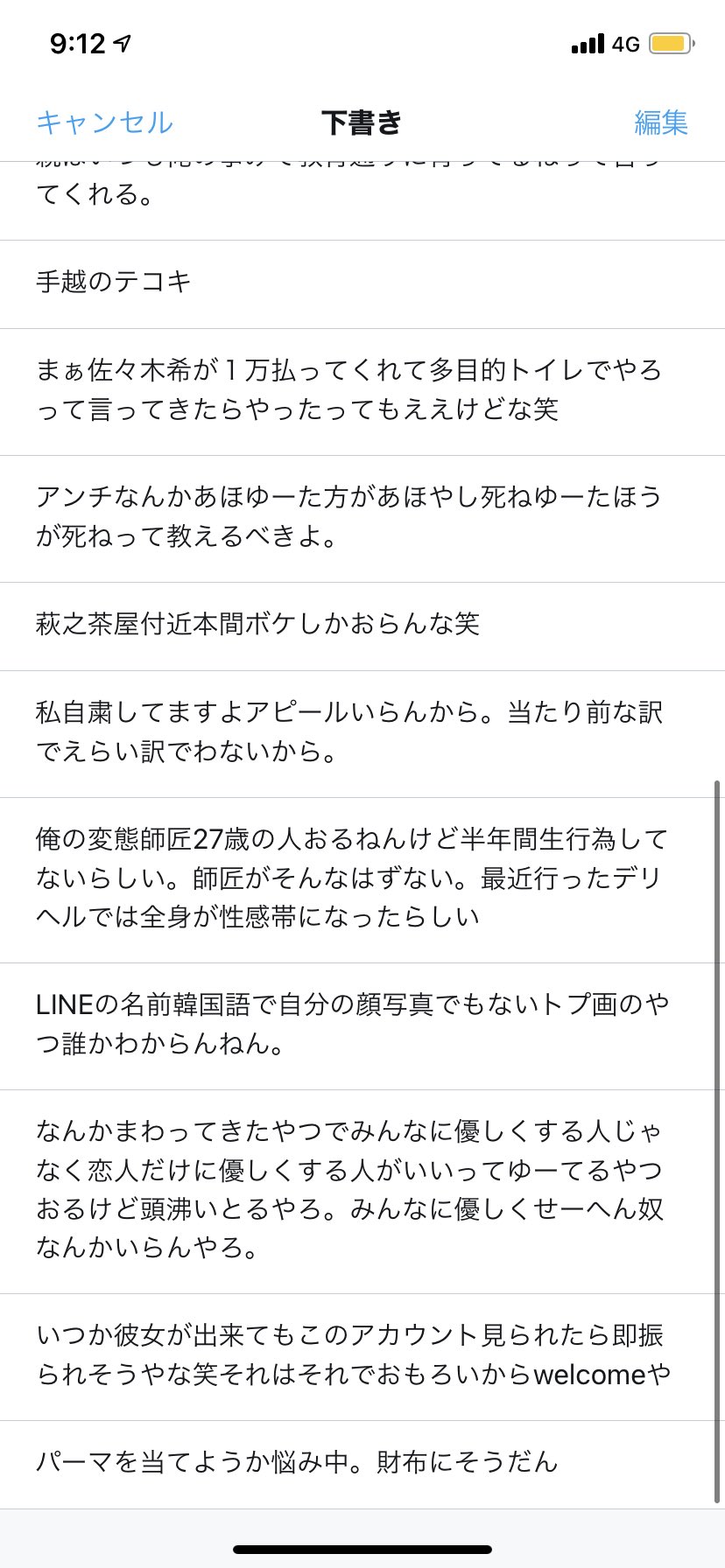ゆぴ Panyayan6618 Twitter