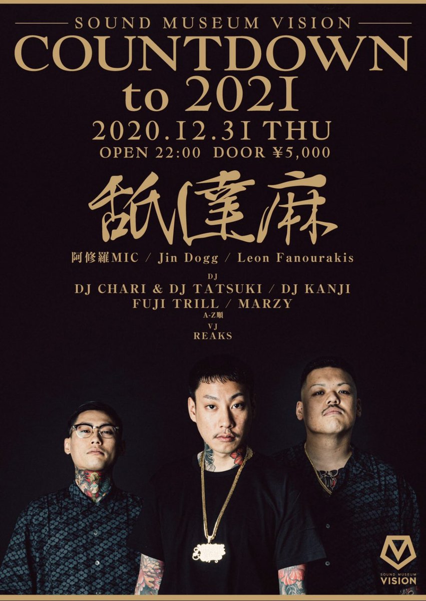 舐達麻 BADSAIKUSH CD アルバム 4枚セット 舐達磨 舐達麻 BADSAIKUSH CD アルバム 4枚セット 舐達磨