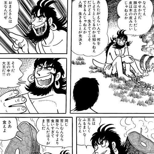 柔道部物語のtwitterイラスト検索結果 柔道部物語のtwitterイラスト検索結果