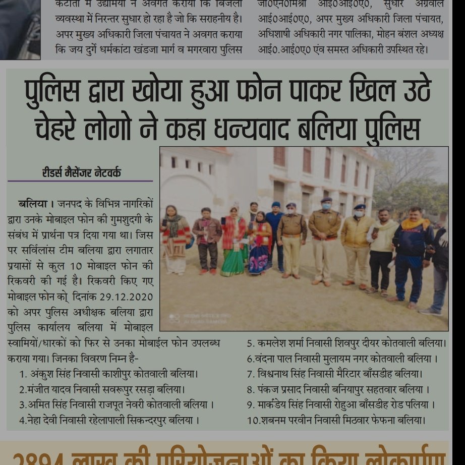 varunchaubeyx's tweet photo. @balliapolice @dmballia #spbal @Uppolice https://t.co/wal2idWbxV