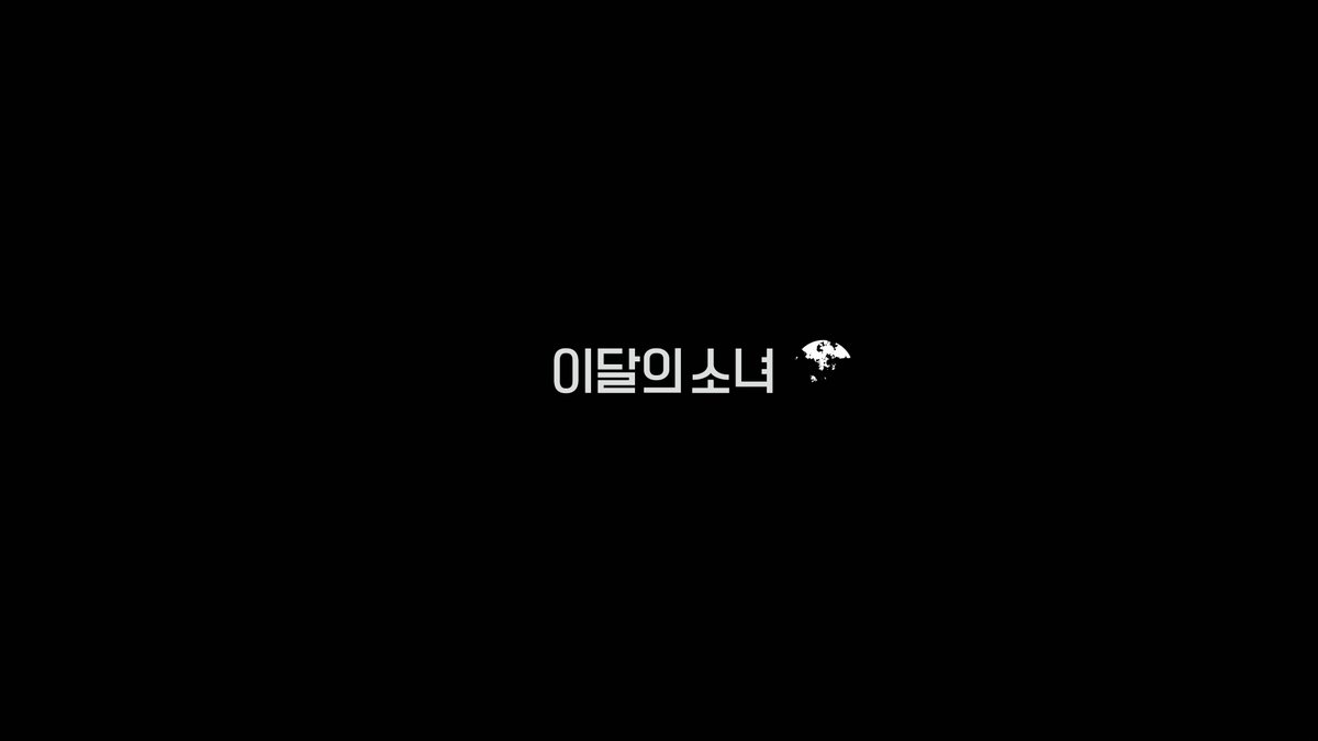 Ending: you can hear crackling (End of So What? Electric flickering?) as the moon cracks away into nothing(Or: night sky on a New Moon)Back to old behavior, which makes [#] the only post-debut  #LOONA cb to not post a teaser right after related activities officially ended