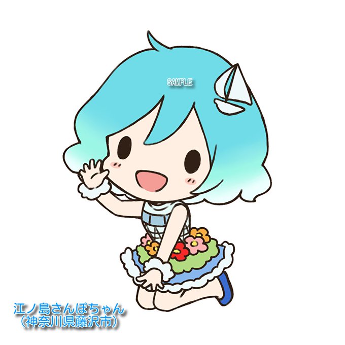 江ノ島の雫のtwitterイラスト検索結果 江ノ島の雫のtwitterイラスト検索結果