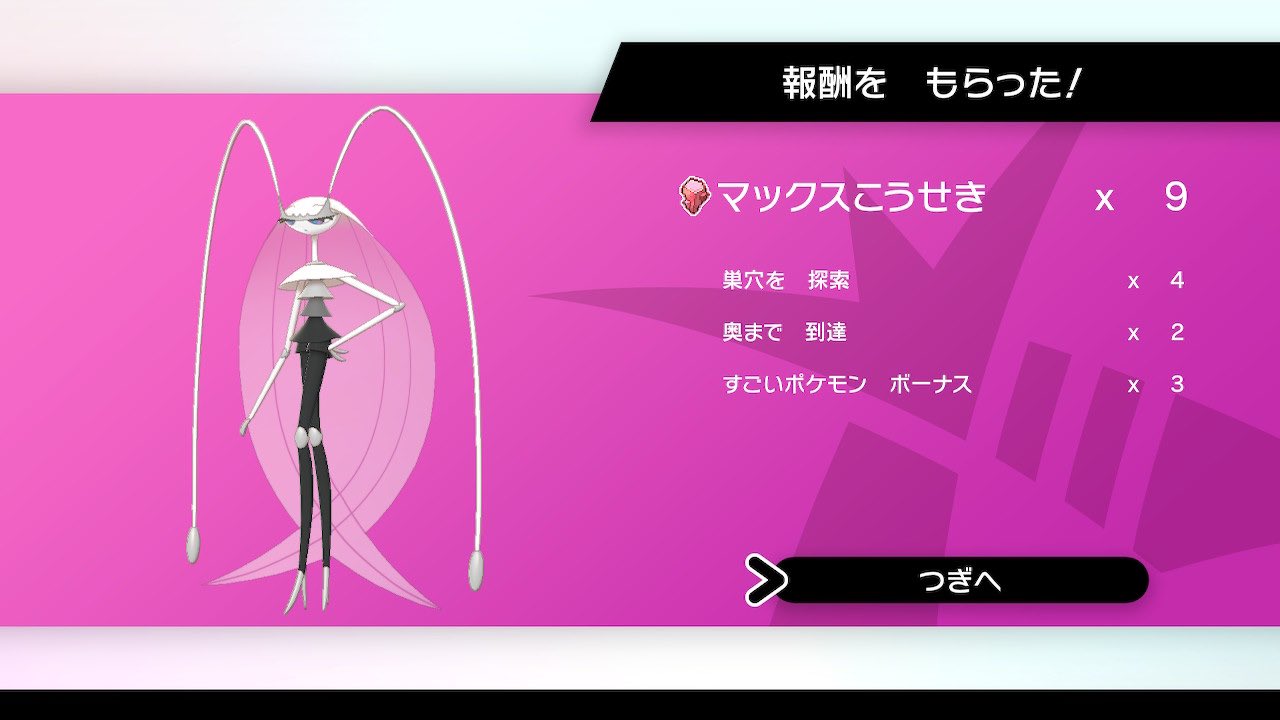 Koukikun ミカンパイ教 観測者 色違いフェローチェ美しすぎる ポケモン剣盾 色違い Ub T Co 0nsxfsu5gt Twitter