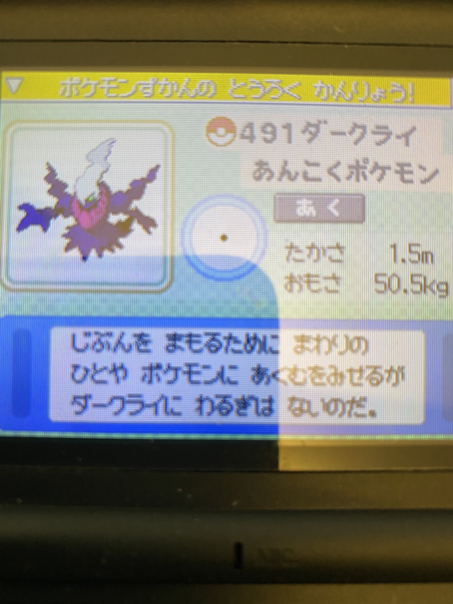 みっちぃtnアルタイル ポケ垢 無事に色違いダークライ ダクボでget シンクロしなくて残念 W 色違いダークライ ポケモンプラチナ しんげつじま メンバーズカード みっちぃtnアルタイル ポケ垢 無事に色違いダークライ ダクボでget シンクロしなくて残念 W 色違いダークライ ポケモンプラチナ しんげつじま メンバーズカード