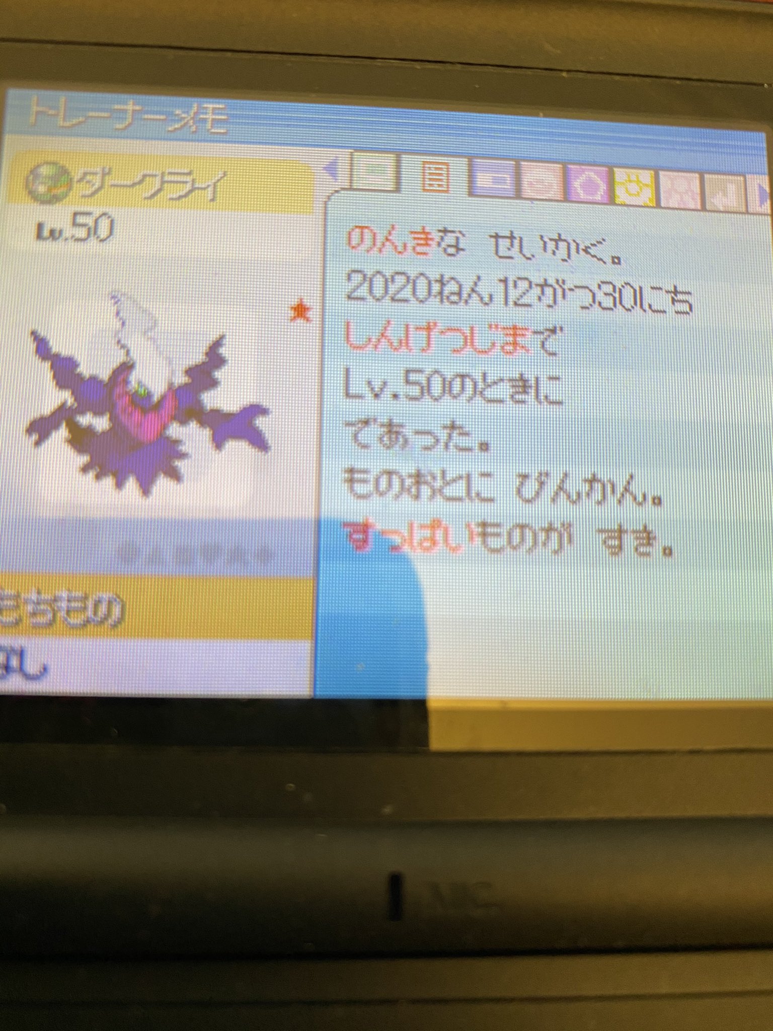 みっちぃtnアルタイル ポケ垢 無事に色違いダークライ ダクボでget シンクロしなくて残念 W 色違いダークライ ポケモンプラチナ しんげつじま メンバーズカード みっちぃtnアルタイル ポケ垢 無事に色違いダークライ ダクボでget シンクロしなくて残念 W 色違いダークライ ポケモンプラチナ しんげつじま メンバーズカード