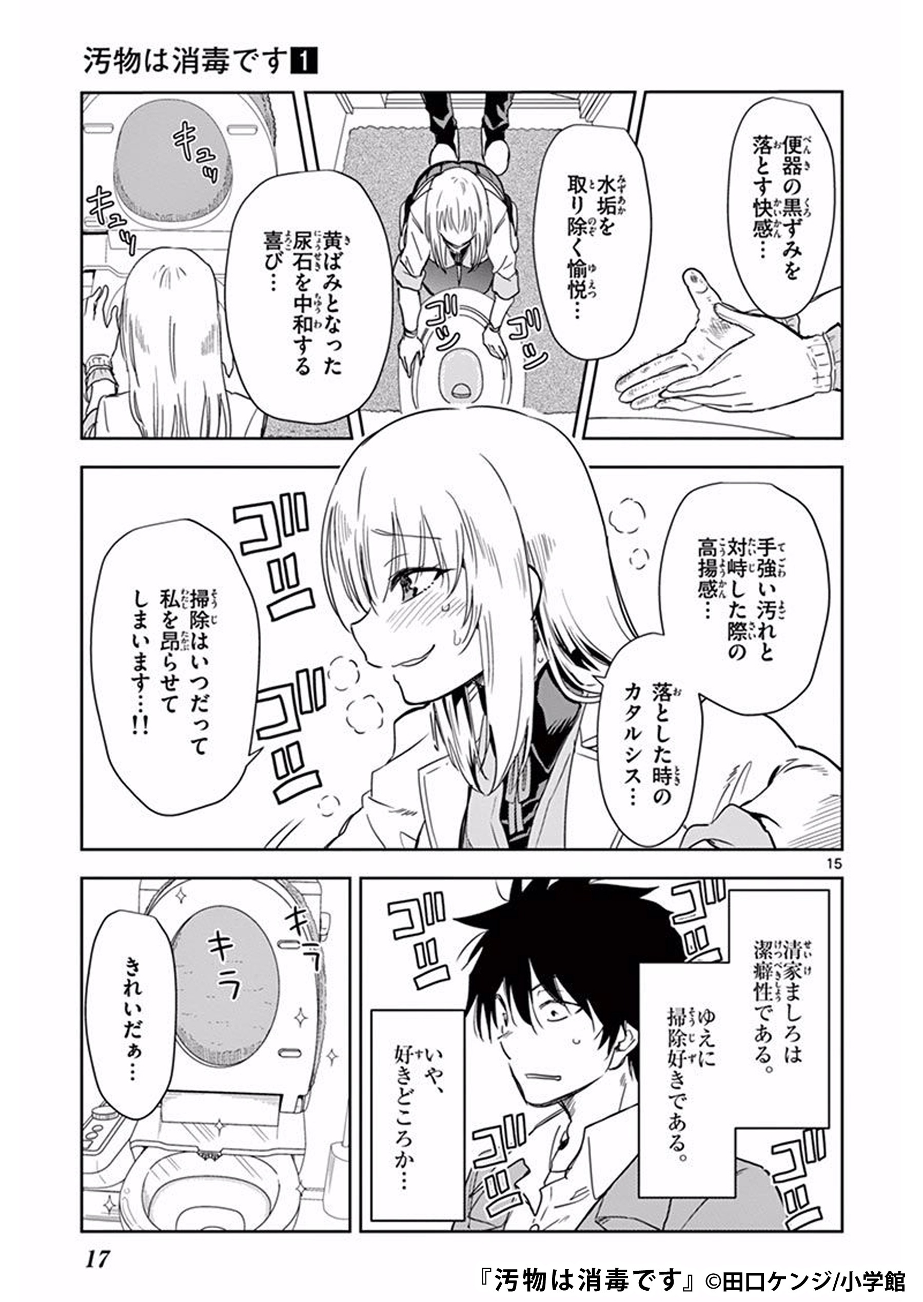 まんが王国 公式 いつでも最大50 還元 Twitter પર 年末の休みはたくさんまんが読めますね O 汚物は消毒です を熟読中 W っ C はっ 今年こそ大掃除しよう T Co H6knmrnor1 田口ケンジ まんが