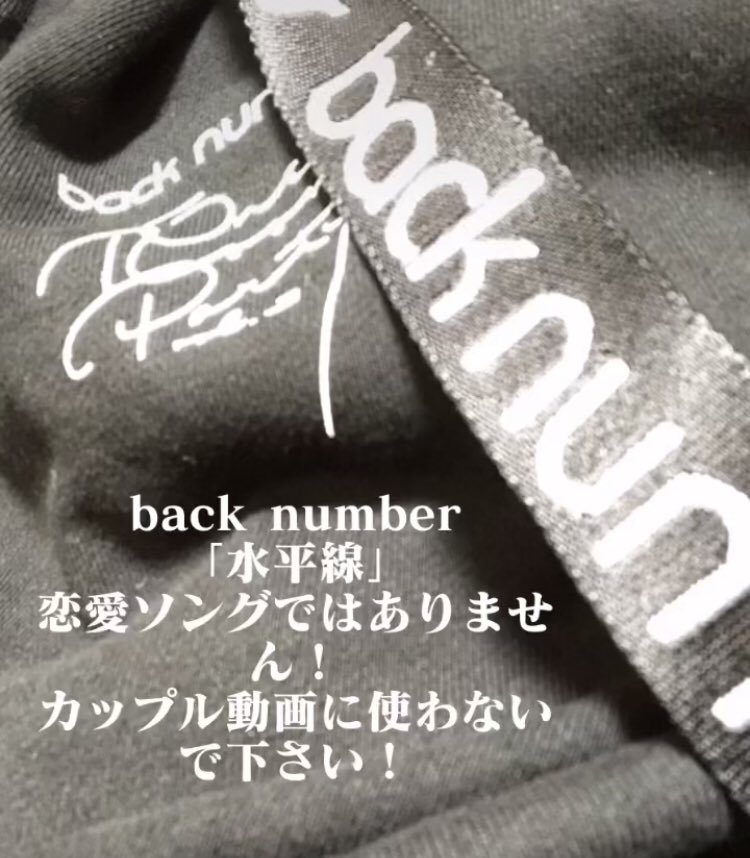 卯月ユウト 映画 余命10年 公式アンバサダー Twitterissa Back Number 水平線 はインターハイが無くなった高校生に向けて書かれた曲です その意に沿わないカップル動画 叫び動画に使用しないで下さい Backnumber 水平線 Tiktok 拡散希望rtお願い致します また