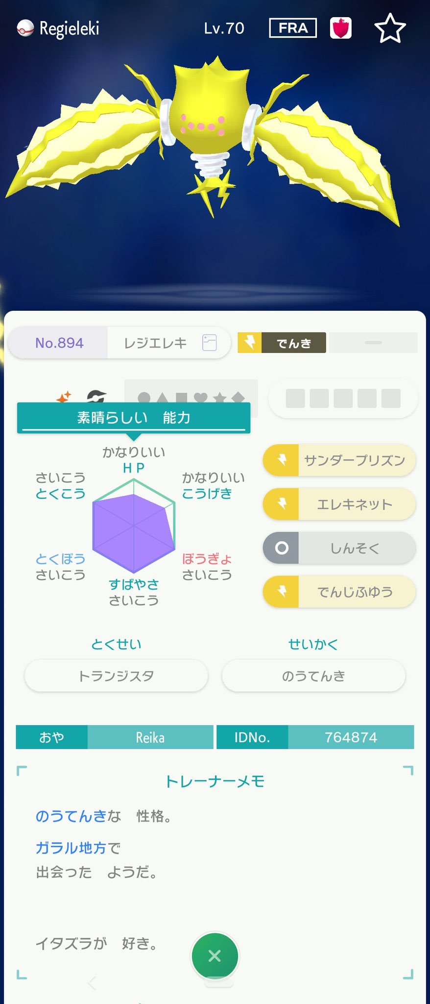 ににん ポケモン改造 ポケモン改造判定 改造かどうかわかる方いますか コピーとかでもないですかね T Co 5ngnh5jvia Twitter