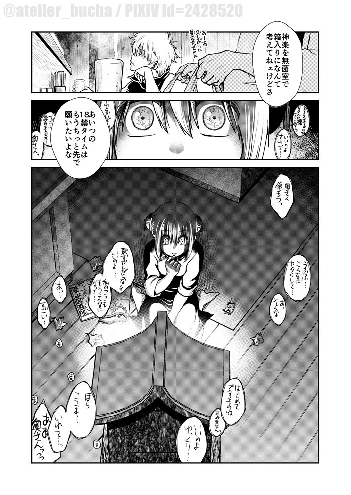 銀魂 漫画 Pixiv スマホ 壁紙 かっこいい 銀魂 漫画 Pixiv スマホ 壁紙 かっこいい