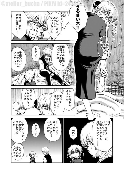 銀魂 漫画 Pixiv スマホ 壁紙 かっこいい 銀魂 漫画 Pixiv スマホ 壁紙 かっこいい