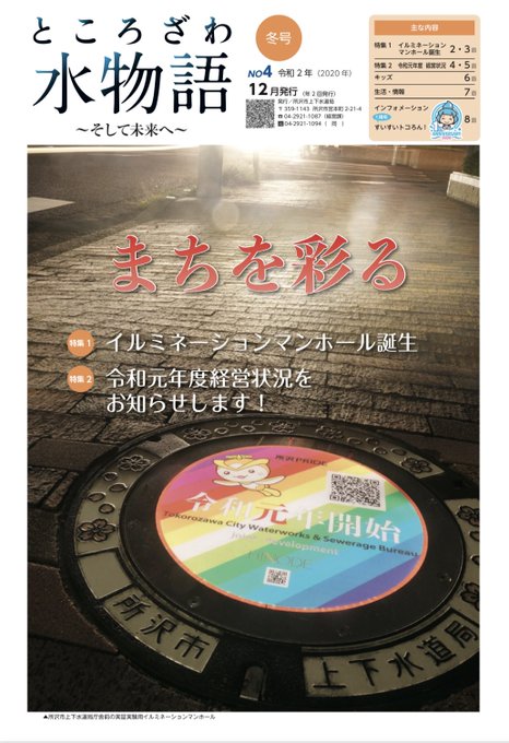 トコろんのtwitterイラスト検索結果