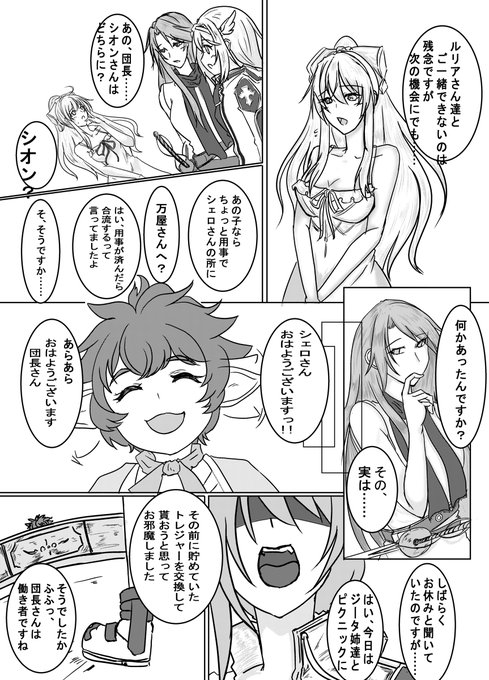 リーリエのtwitterイラスト検索結果 リーリエのtwitterイラスト検索結果
