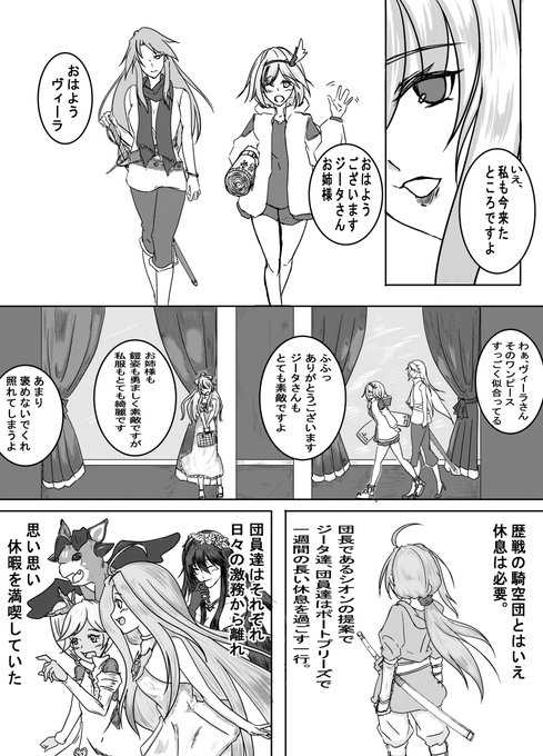 リーリエのtwitterイラスト検索結果