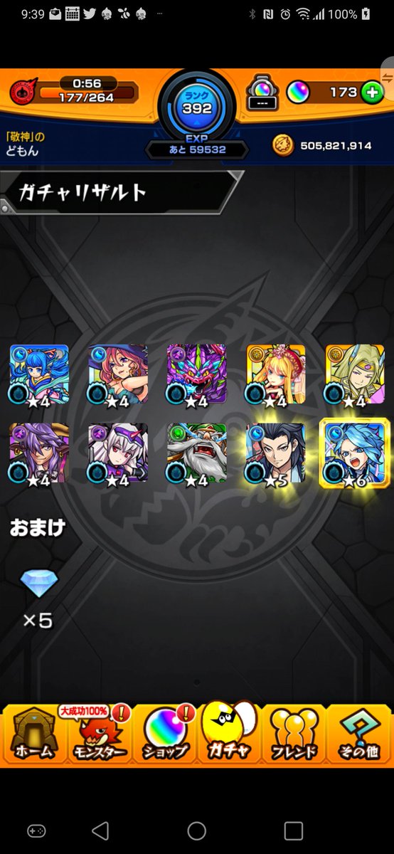 モンスト振り返りガチャ Twitter Search モンスト振り返りガチャ Twitter Search