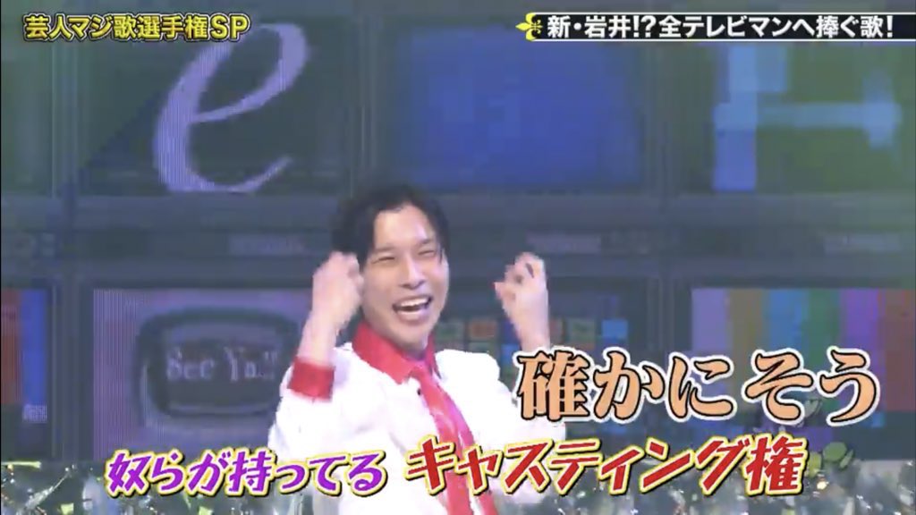 ゴッドタンマジ歌選手権 ゴッドタンマジ歌選手権