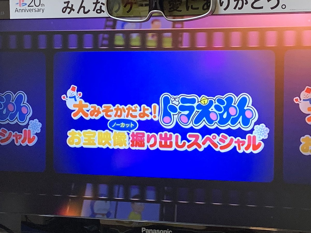 大みそかだよドラえもん 大みそかだよドラえもん