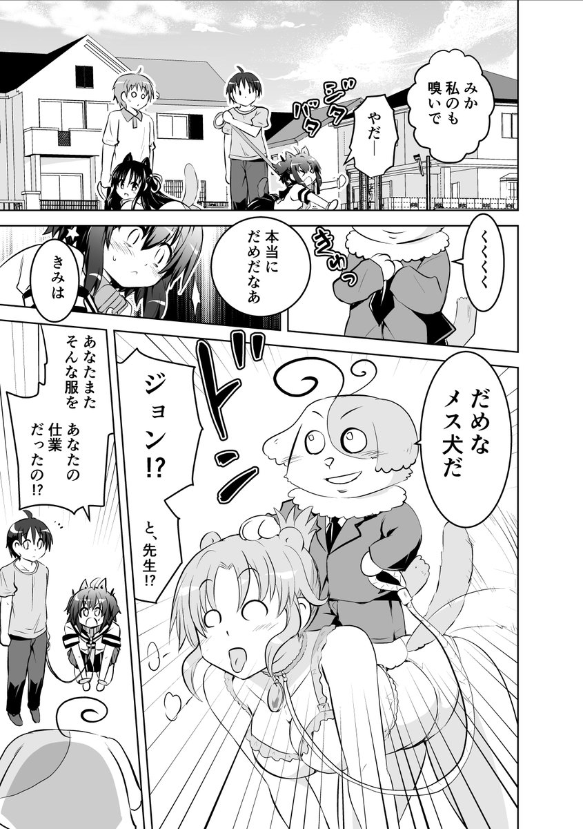 水兵きき 漫画描き方ブログ V Twitter みかにハラスメント みかに犬のセカイ 第3話公開中しました 応援お願いします ファンティア T Co Wemoslvldn ファンボックス T Co 9dbvca8wlc シエン T Co 5bff3r6zfk T Co 2yjqmlttsf
