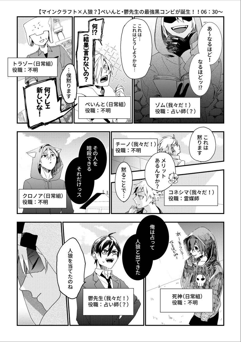 今年の漫画4選!(1P目だけなのでツリーに漫画リンク張っておきます) 