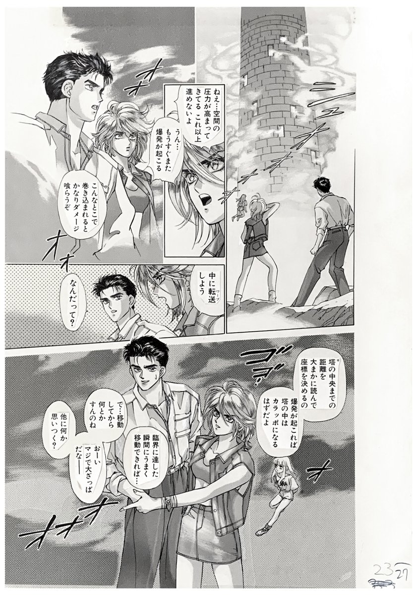 内田美奈子 Zerra01 さんの漫画 54作目 ツイコミ 仮