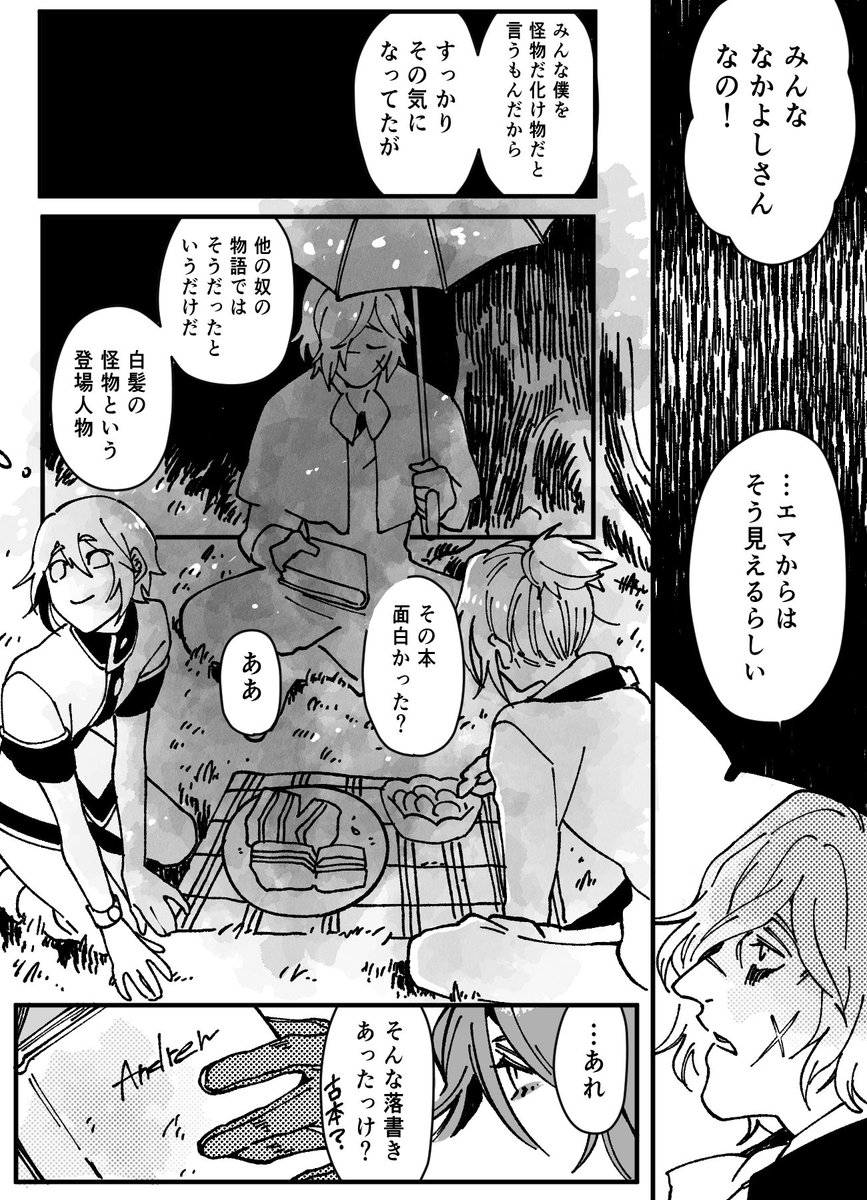 (再)ピクニックするVAL組 