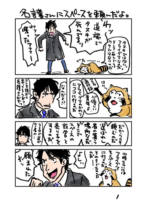 名護啓介のtwitterイラスト検索結果 古い順 名護啓介のtwitterイラスト検索結果 古い順