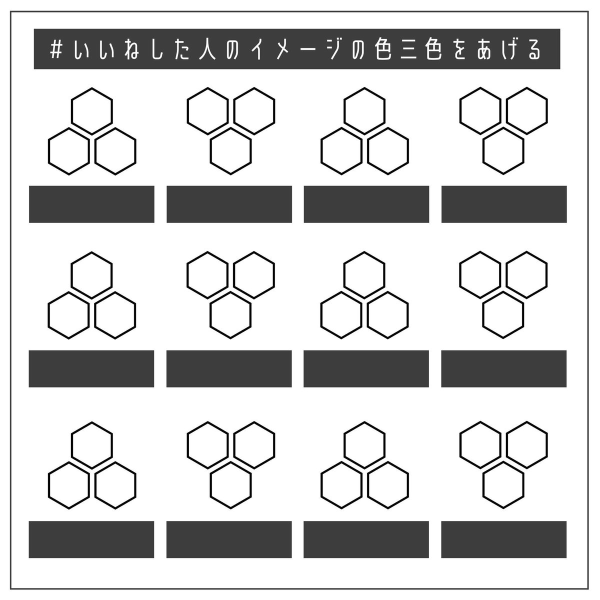 いいねした人のイメージの色三色をあげる Twitter Search Twitter