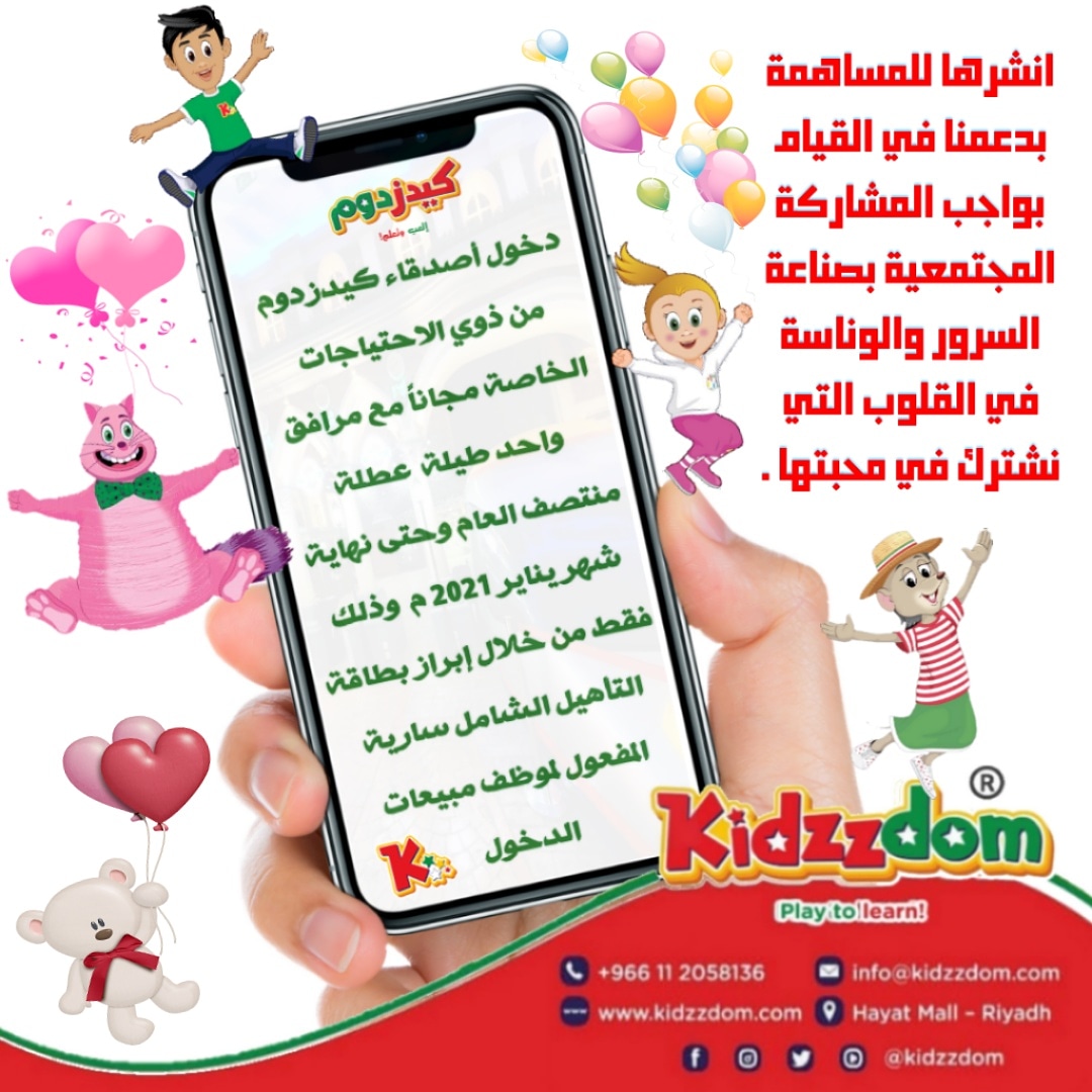Kidzzdom كيدزدوم tweet media