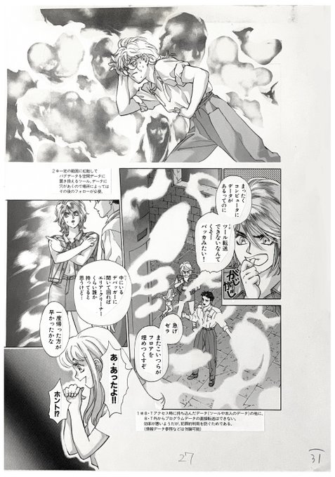 内田美奈子 Zerra01 さんのマンガ一覧 ツイコミ 仮