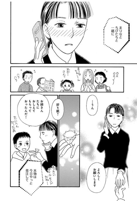 夢路行のtwitterイラスト検索結果 古い順