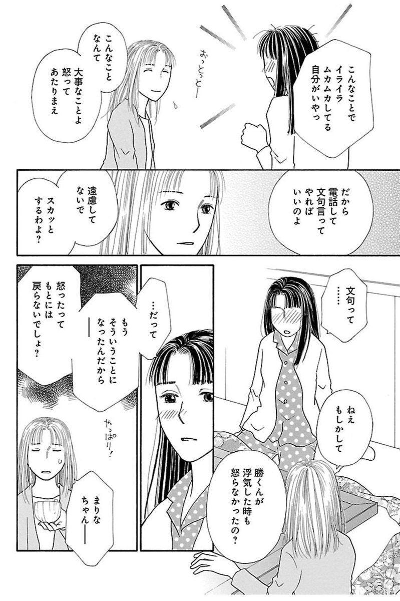 Vette Auf Twitter 夢路行 あの山越えて 夢路行最長の36巻で完結 これ不思議が起きる話ではなかったけど 最初は君子と歩の話だったけど後半はほとんどまりなの話だったなー 俺マン Vette Auf Twitter 夢路行 あの山越えて 夢路行最長の36巻で完結 これ不思議が起きる話ではなかったけど 最初は君子と歩の話だったけど後半はほとんどまりなの話だったなー 俺マン