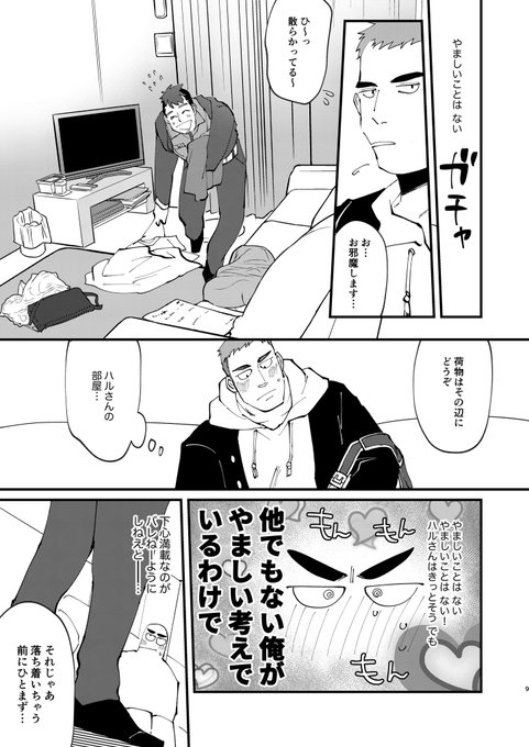創作blのtwitterイラスト検索結果 創作blのtwitterイラスト検索結果