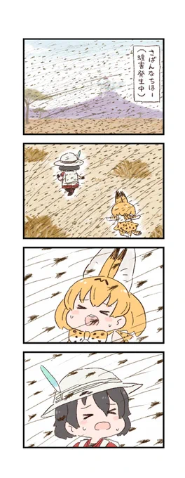 けもフレわくわく4コマまんが
数多すぎて選べないのでいいね多かったやつ
#2020年自分が選ぶ今年の4枚 