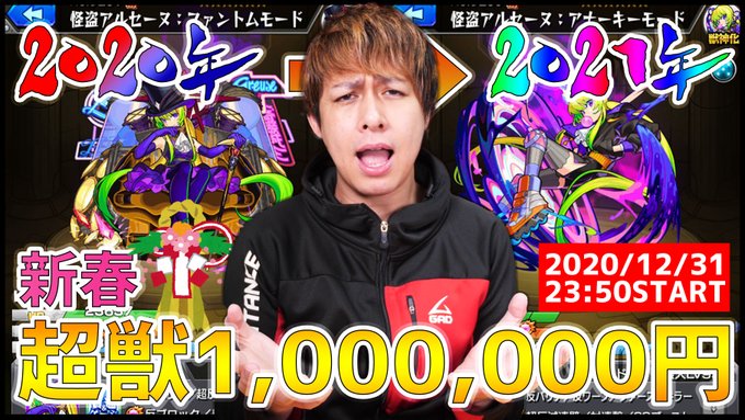 モンスターストライク まとめ 評価などを1時間ごとに紹介 ついラン