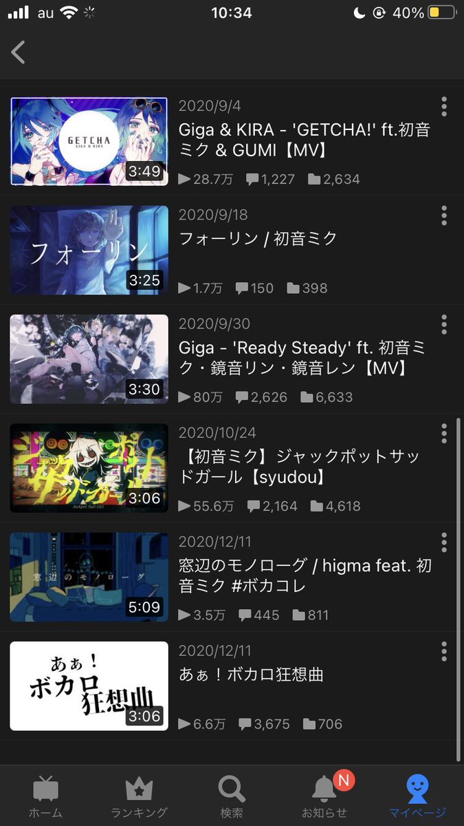水無月夢歌 あいまい曲感想 年ボカロ10選 今年は年産のボカロ曲そんなに聴いてないから即決だろうな と思いましたがそんなことは無かったです 選んだ基準はあらゆる意味で 良い 曲です