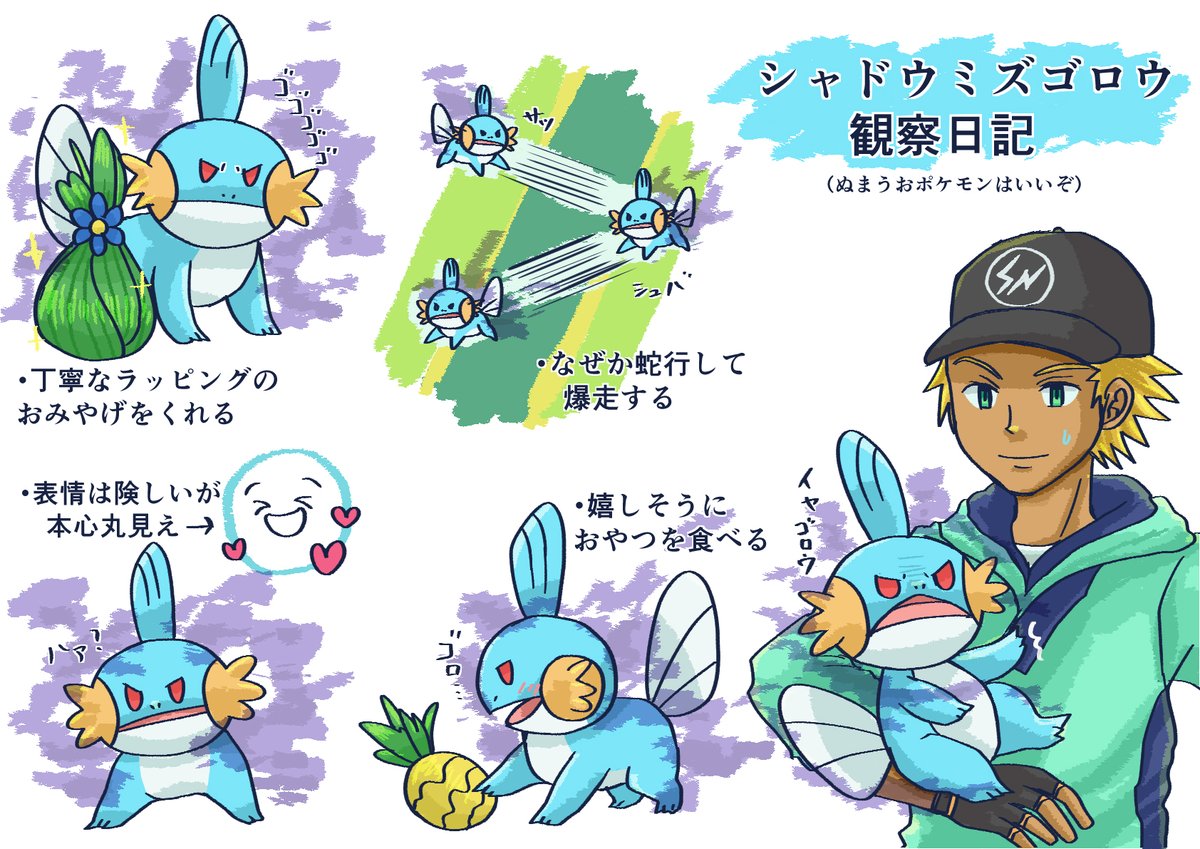 ポケモン ポケモン版深夜の真剣お絵描き60分一本勝負 あわがえるポケモン ゲコガシラ がまやきさん太郎のイラスト