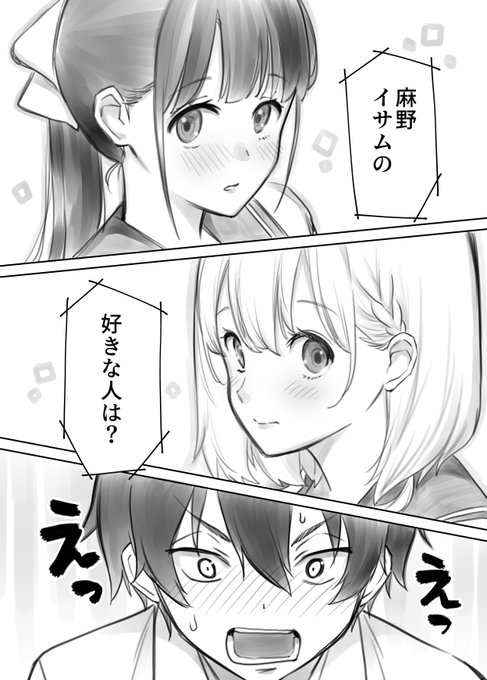 古日向いろは 鳴かせてくれない上家さん連載中 Iroha Kohinata さんのマンガ一覧 リツイート順 2ページ ツイコミ 仮