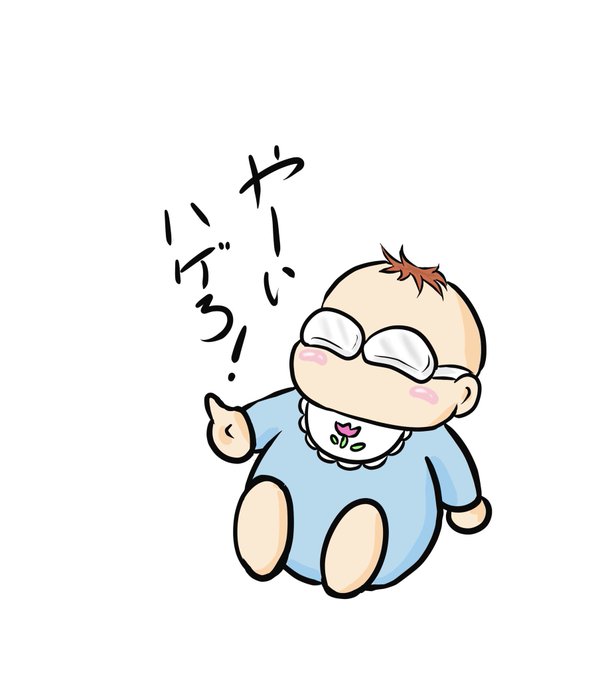 赤ちゃん 高画質 のtwitterイラスト検索結果 古い順