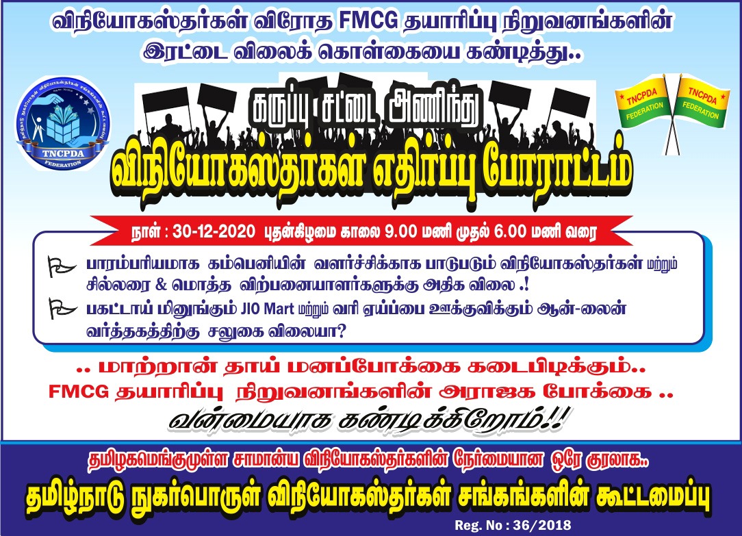 TncpdaF's tweet photo. @CMOTamilNadu https://t.co/AMdDocZjja