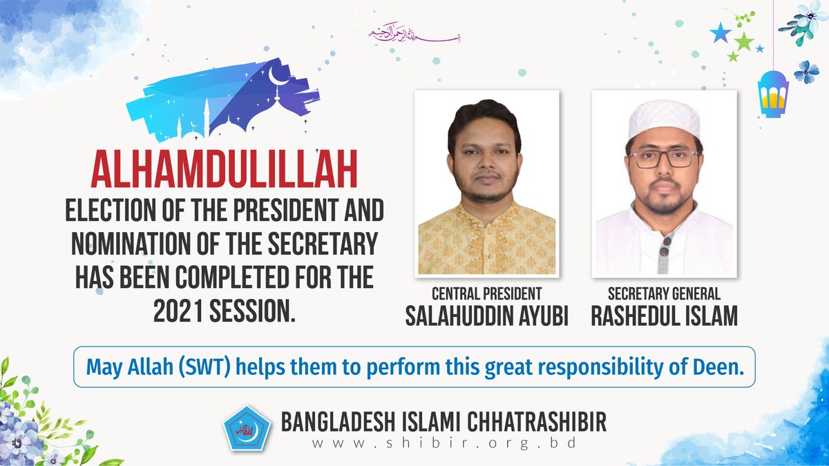 sirajammunir's tweet image. Alhamdulillah! Alhamdulillah!
Election of the president (@SAyubiOfficial) and nomination of the secretary (@RashedAsiaBD) has been completed for the 2021 session.

May Allah (SWT) helps them to perform this great responsibility of Deen.

#Shibir #KnowShibir
@info_shibir