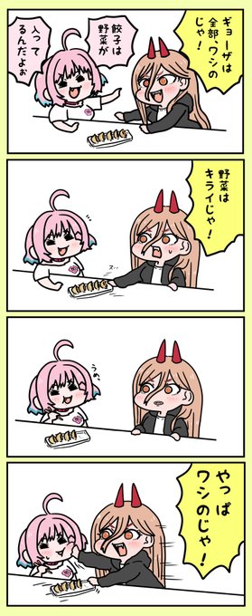 りあむちゃんとパワーちゃん 