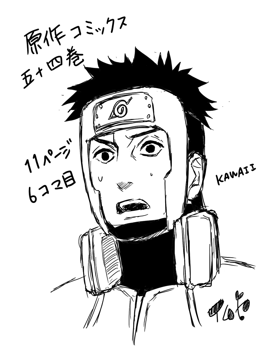 Twoucan カカシ の注目ツイート イラスト マンガ