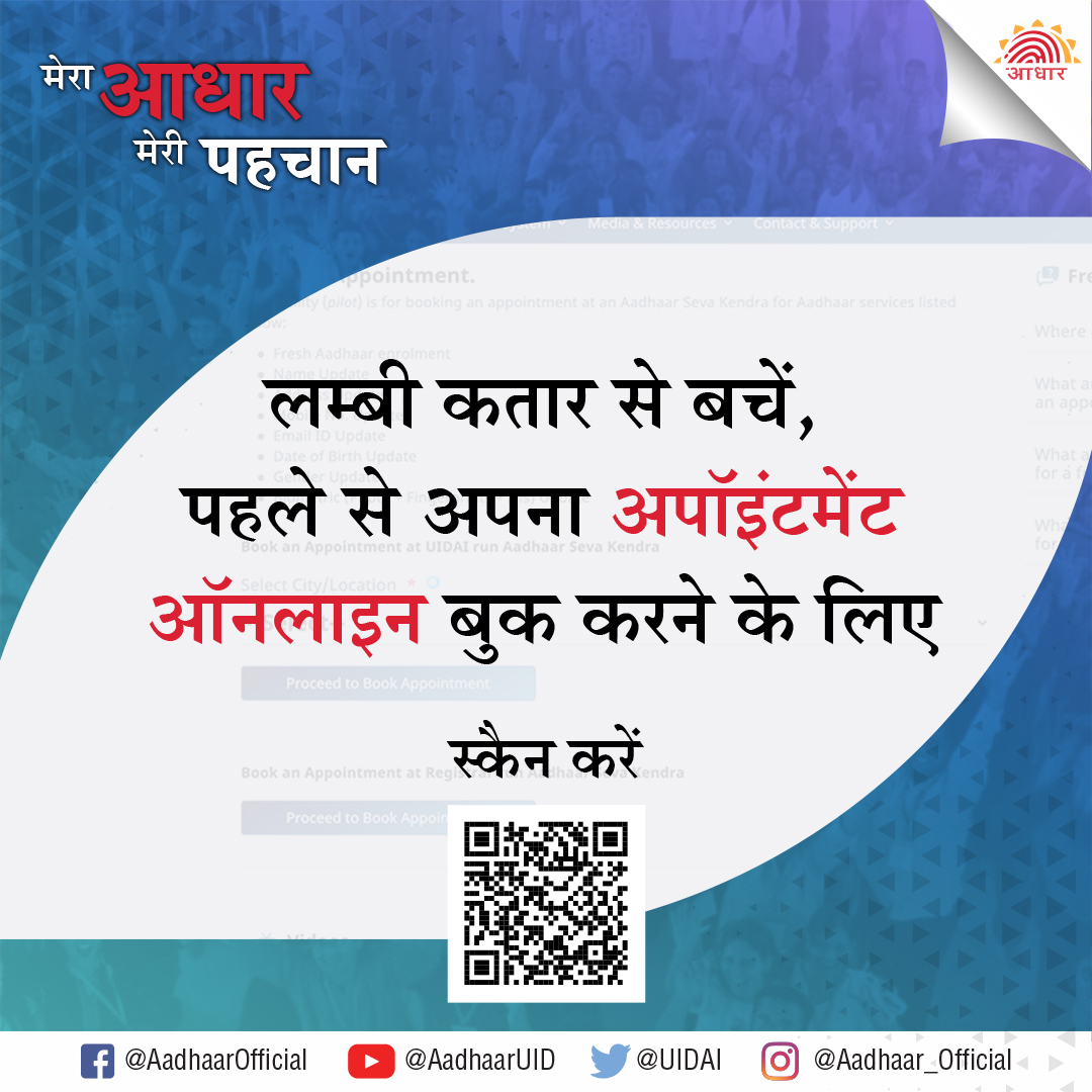 Aadhaar tweet media