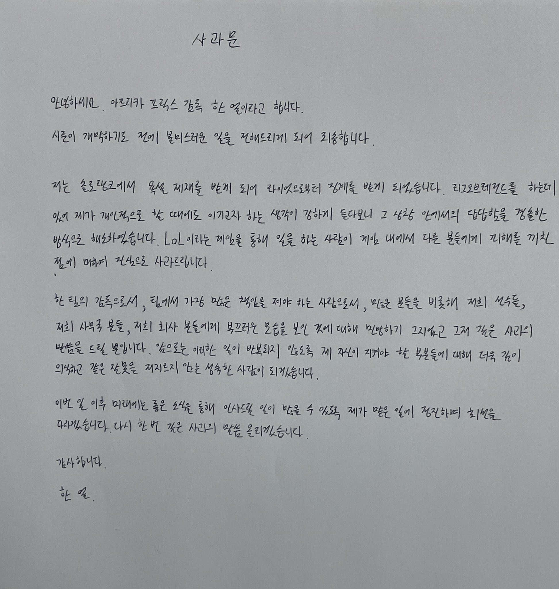 [閒聊] Flawless.Rigby被禁賽一場+罰80萬