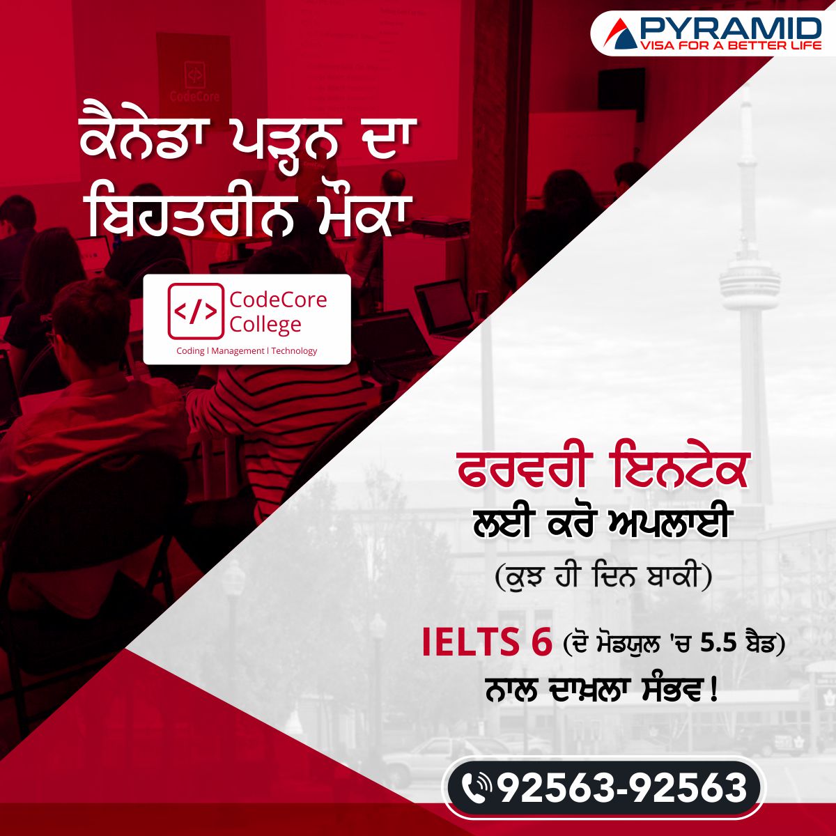 PyramidVisa's tweet image. ਕੈਨੇਡਾ ਪੜ੍ਹਨ ਦੇ ਚਾਹਵਾਨ ਵਿਦਿਆਰਥੀਆਂ ਲਈ ਸ਼ਾਨਦਾਰ ਮੌਕਾ। ਕੋਡਕੋਰ ਕਾਲਜ ਫਰਵਰੀ 2021 ਇਨਟੇਕ 'ਚ ਅਪਲਾਈ ਕਰ, ਕਰੋ ਆਪਣੇ ਭਵਿੱਖ ਦੀ ਸੁਨਹਿਰੀ ਸ਼ੁਰੁਆਤ। IELTS 6 (ਦੋ ਮੋਡਯੂਲ 'ਚ 5.5 ਬੈਂਡ) ਨਾਲ ਦਾਖ਼ਲਾ ਸੰਭਵ!
► ਅੱਜ ਹੀ ਕਾਲ ਕਰੋ: 92563-9256
#CodeCore #Intakes #StudyinCanada #Feb2021 #PyramideServices #VISA