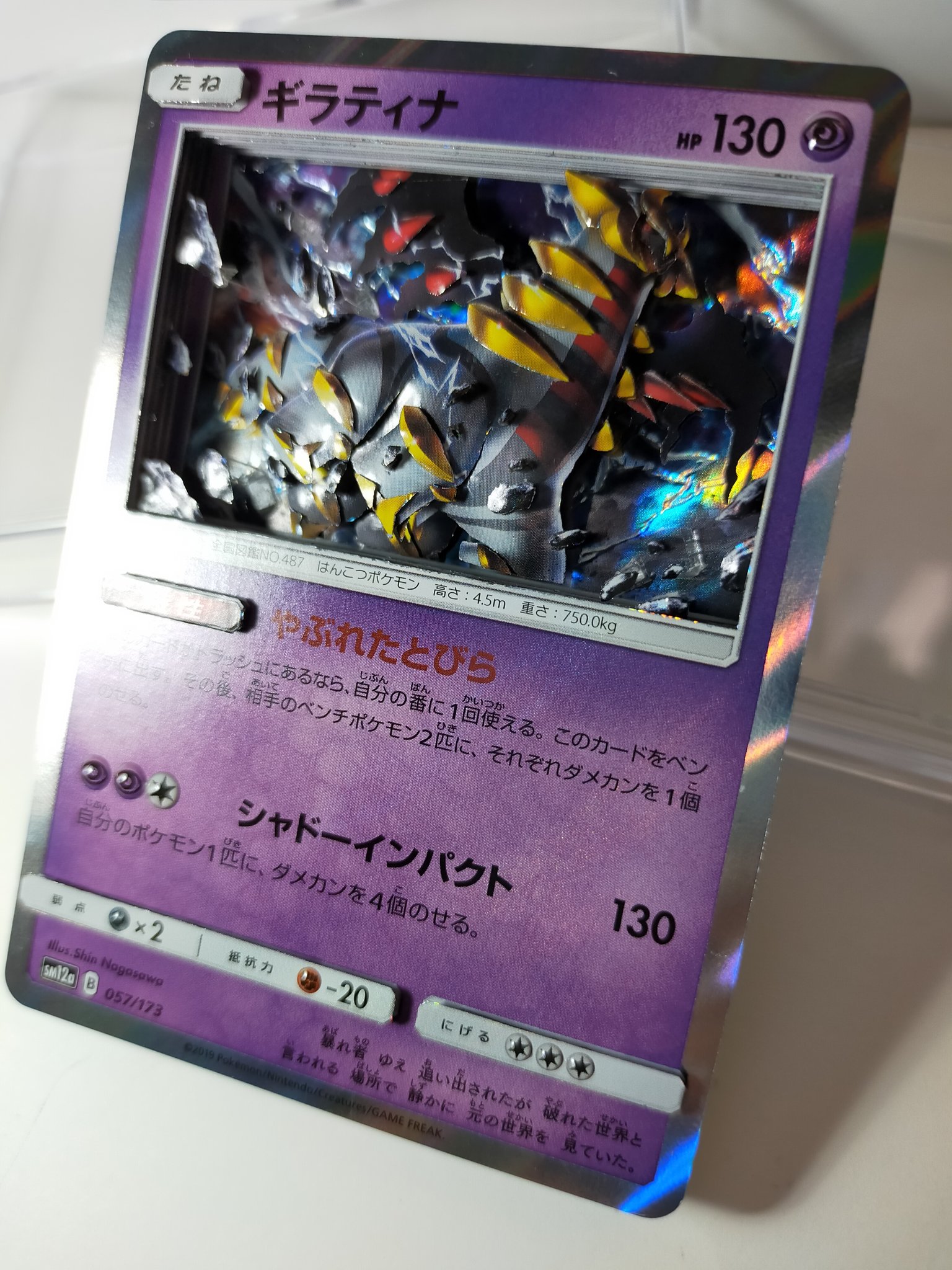 どらごどん シャドボと遊戯王垢 シャドーボックス ギラティナ ポケカでの制作は初めてでしたが 面白かったです ㅂ و ホイル剥げがしやすかったのが難点 巨体で非常にカッコよくなり また岩や背景のオリジンフォルムの透かしなど 細部も拘りまし